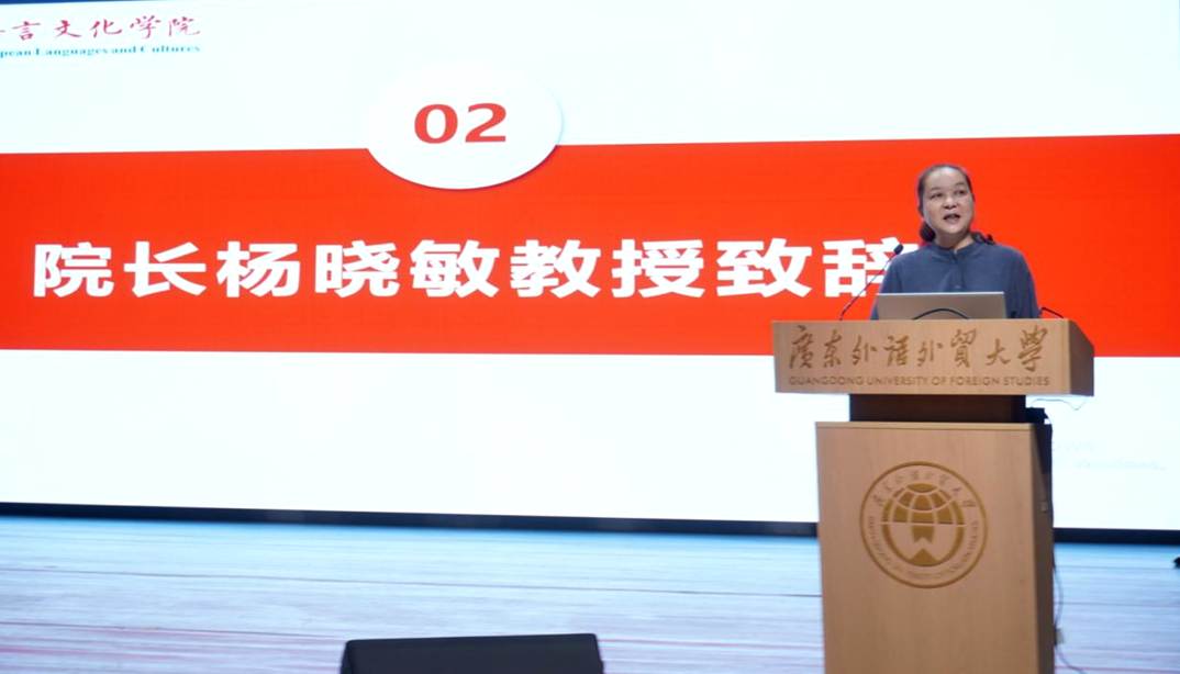 杨院长致辞